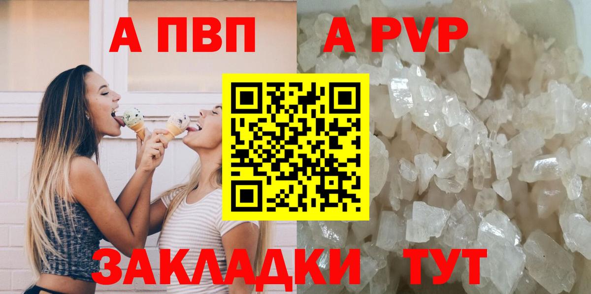 Геленджик  Alpha-PVP крисы CK  Alfa_PVP кристаллы  Вход с VPN 