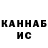 Еда ТГК конопля Almas Kazdaev