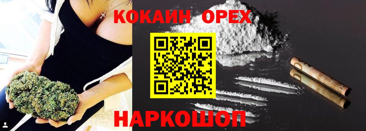 Геленджик  Cocaine 98%  Вход с VPN 