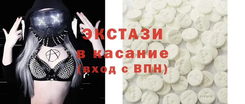 Ecstasy 250 мг  shop как зайти  Геленджик 