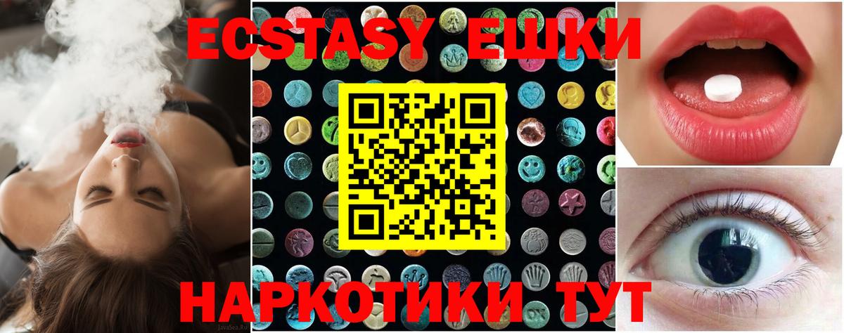 Геленджик  купить наркотик  ЭКСТАЗИ  Ecstasy Cube  Вход с VPN  это состав  ЭКСТАЗИ Punisher 