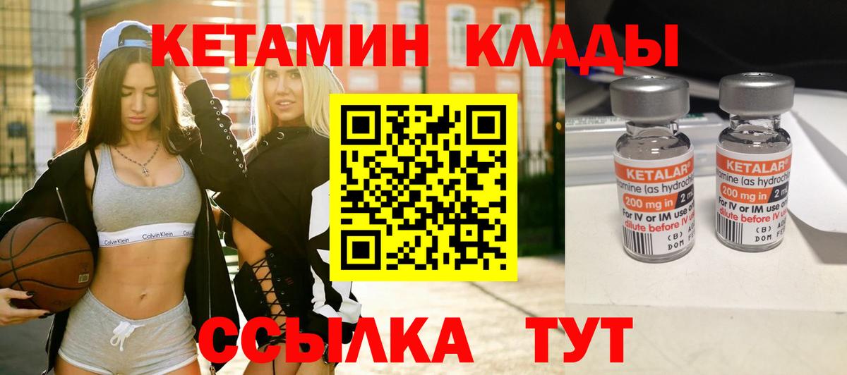 Кетамин VHQ  Вход с VPN  shop состав  Геленджик 