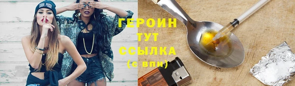 героин Медвежьегорск