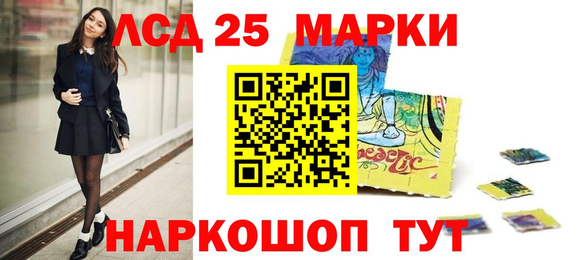 LSD-25 экстази ecstasy  Вход с VPN  Геленджик 