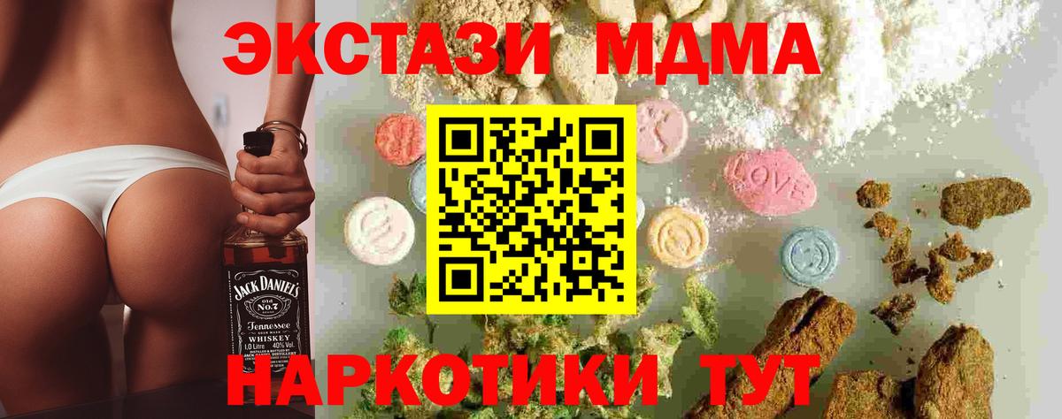 MDMA crystal Геленджик