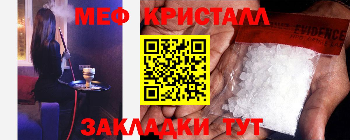 Меф мука  Вход с VPN  Меф мяу мяу  Геленджик 
