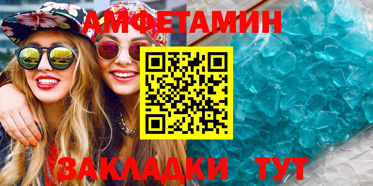 МЕТАМФЕТАМИН пудра Геленджик