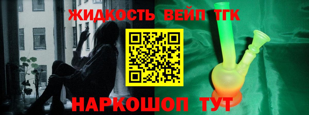 ТГК Wax  Дистиллят ТГК жижа  наркотики  Вход с VPN  Геленджик 